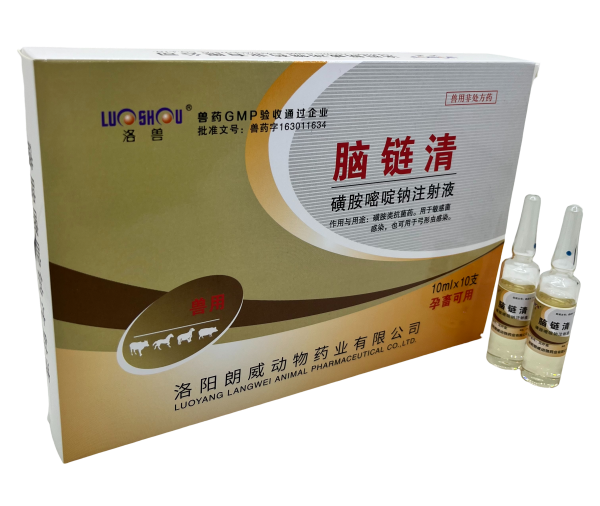 腦鏈清磺胺嘧啶鈉注射液