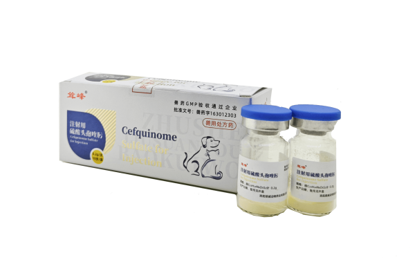 注射用硫酸頭孢喹肟